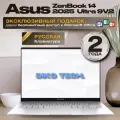 Ультрабук ASUS Zenbook 14