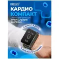 Наручный корректор давления Кардио компакт, медицинский аппарат с 3 режимами, прибор для профилактики Леомакс, устройство от гипертонии, Leomax