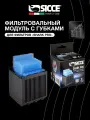 Модуль фильтровальный с губками для внутренних фильтров Sicce Shark PRO.