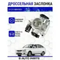 Дроссельная заслонка ВИЭ 52 мм (с датчиками) для ВАЗ 2108-2115, Лада Приора, Калина
