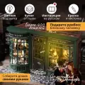 Подарочный Интерьерный конструктор (Румбокс) Yarvita Магазин Волшебных Палочек миниатюра DIY House