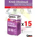Клей для обоев QUELYD Спец-Винил 450 гр 15 шт / для виниловых и текстильных обоев