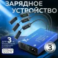 Зарядное устройство для аккумуляторов и мобильных устройств DJI Mavic 3, синий