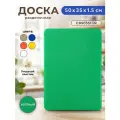 Профессиональная разделочная доска GASTRORAG CB50351GR (зеленая) для кухни, 50 х 35 х 1,5 см, пластиковая, универсальная