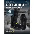Снегоходные Сапоги FINNTRAIL Touring 5230 для зимней рыбалки, охоты и катания на снегоходах