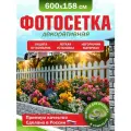Фотосетка для забора беседки террасы фасада Фотозабор 600х158см