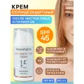 Солнцезащитный крем от загара для лица и тела увлажняющий водостойкий SUN PROTECTION CREAM SPF 45, 100 мл Mesomatrix Professional (Аюна)