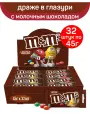 Драже M&M's c молочным шоколадом в сахарной глазури, 32 шт по 45 г