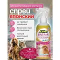 Спрей Japan Premium Pet для расчесывания колтунов с функцией антистатика, для кошек и собак, 220 мл