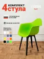 Стулья кресла для кухни пластиковые со спинкой комплект 4 шт, салатовый