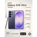 Смартфон Samsung Galaxy S26 Ultra 5G 12/256Gb, Cobalt Violet