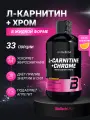 L-карнитин + Хром жиросжигатель/ BioTechUSA L-Carnitine + Chrome Concentrate / 500 мл - апельсин