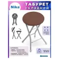Табурет складная ТБСК2/3 Коричневый