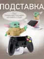 Подставка для телефона и девайсов Малыш Йода Звездные Войны, CGCRSW300234