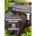 Docke PREMIUM 125/85 Водосточная система на 12 метров карниза. Дёке пвх. Цвет шоколад(Каштан)