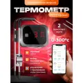 Prime Grill IBT-2X термощуп, кулинарный термометр, кухонный термометр, термометр для мяса, термощуп для гриля