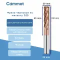 Твердосплавная фреза концевая D20*C45*P55*d20*Z4*L100*R черновая по стали монолитная