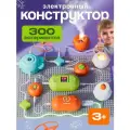 Детский электронный конструктор для мальчика 300 экспериментов