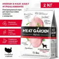 Корм сухой Meat Garden для собак средних и крупных пород склонных к аллергии Индейка с Гречкой 2кг