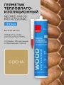 Герметик межшовный NEOMID Professional для дерева строительный сосна, 5 штук по 310мл, картридж