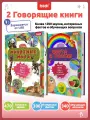 Набор интерактивных говорящих книжекНажималка 2в1 Животные мираиЦвет и форма, biidi подарок на Новый год для детей