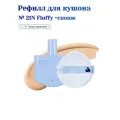 Рефилл для кушона №21N + спонж с матовым финишем Unleashia Babe Skin Baby Blue Cushion SPF40 PA++