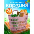 Корзинка elfplast Универсал для пикника хозяйственная с ручками, (светло-черничный) 555