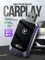 Беспроводной адаптер для автомобилей CarPlay и Android Auto, 2 в 1