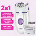 Эпилятор Kemei Km 2668, 2 скорости, 30 пинцетов, LED-подсветка, белый