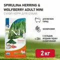 Farmina Сухой корм Н&Д Спирулина для взрослых собак мини с сельдью 2 кг