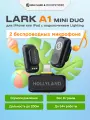 Радиосистема Hollyland Lark A1 Duo чёрная, петличная, шумоподавление