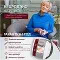 Нейродэнс-кардио