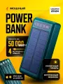 Универсальный Powerbank 50000 mAh со встроенными кабелями, солнечная батарея/Power bank solar energy/ внешний аккумулятор