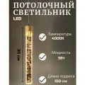 Светильник подвесной потолочный прозрачный , Бра прикроватные с рефленным основанием из стекла Нейтральный свет 30 см Золото