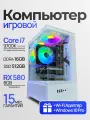Игровой ПК Intel Core i7 12 ядер / RX 580 GB / 16GB DDR4 / SSD512