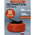 Удлинитель уличный силовой ТОР 50 метров, ПВС 3х1,5 с заземлением 16А, 3500 Вт, IP44, 220В