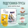 Впитывающие трусы подгузники для взрослых размер XL (120-160см), 10шт/уп