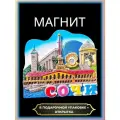 Магнит на холодильник Сочи