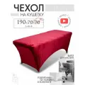 Чехол на кушетку 190х70х70 (ДхШхВ), удлиненный на резинке велюровый, на косметологическую кушетку, красный