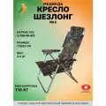 Кресло-шезлонг Медведь №6