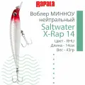 Воблер для рыбалки RAPALA Saltwater X-Rap 14, 14см, 43гр, цвет RHU, нейтральный