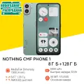 Смартфон CMF Phone 1 8/128 ГБ Global, Dual nano SIM, BT5.3, Light Green