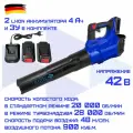 Воздуходувка аккумуляторная HAITEC HT-ALB900/4, 42 В, 2 аккумулятора Li-Ion + з/у