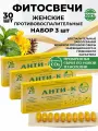 Адонис Фито-свечи гинекологические противовоспалительные анти К флюид CO2, 3 упаковки - 30 шт.