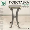 Подставка Подставка Глория для цветов, деревянная, напольная, 2 яруса, диаметр 46см, высота 79,5см, цвет серый
