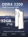 KingBank Оперативная память Sliver Heatsink DDR4 UDIMM 3200MHz 2*16ГБ Silver Heatsink(Samsung/Hynix/CXMT C16)
