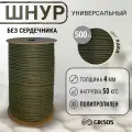 Шнур 4мм, 500 м, бельевая, хозяйственная, универсальная, полипропиленовая, цвет хаки