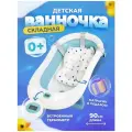 Ванночка для купания новорожденных / детская ванночка голубая / 90х52х10 С термометром и подушкой / ванночка складная