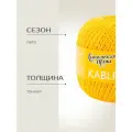 Пряжа Семеновская пряжа Kable (31663), дыня 5 шт. по 100 г