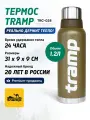 Термос Tramp TRC-028, для напитков, нержавеющая сталь, оливковый, 1.2 л